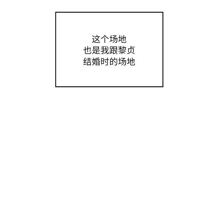 居委会的秘密第24話