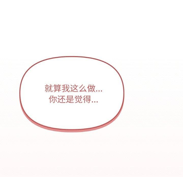 缺德邻居难相处第26話