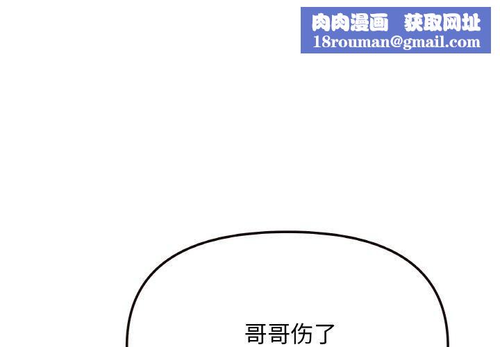 缺德邻居难相处第26話