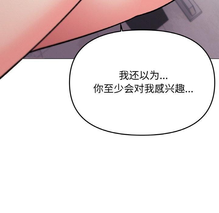 缺德邻居难相处第26話