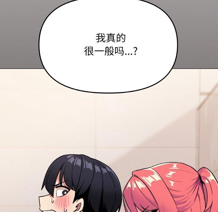 缺德邻居难相处第26話