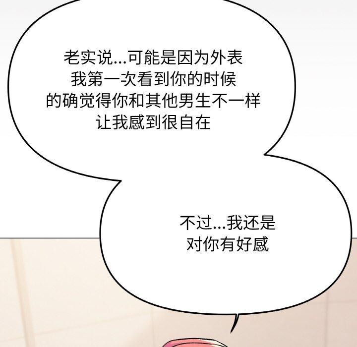 缺德邻居难相处第26話