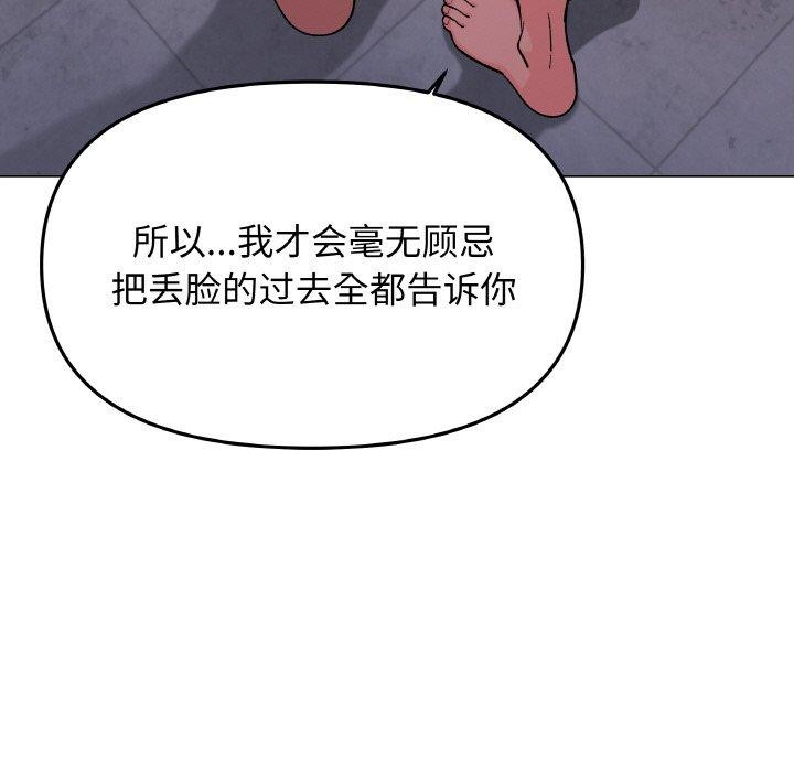 缺德邻居难相处第26話