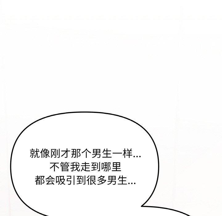 缺德邻居难相处第26話