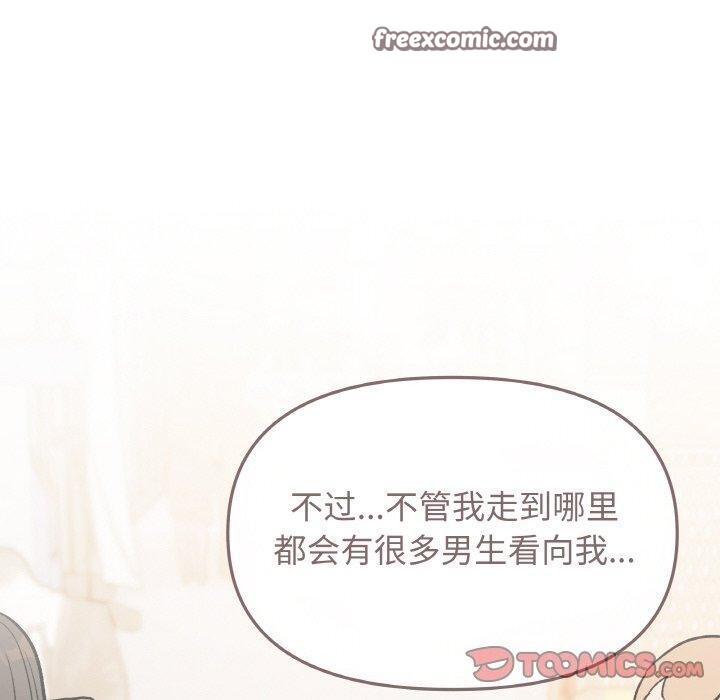 缺德邻居难相处第26話