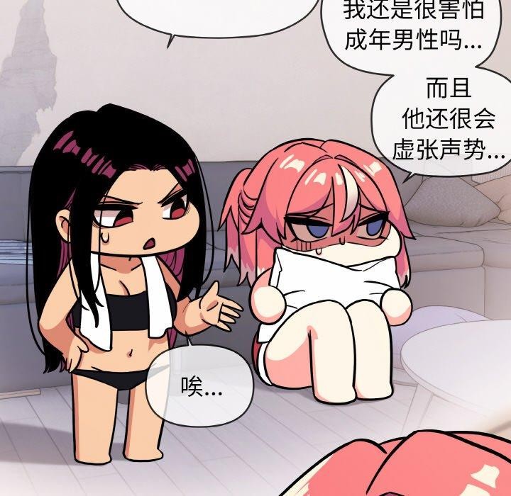 缺德邻居难相处第26話