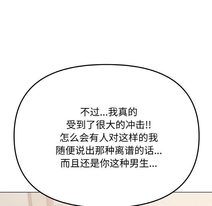 缺德邻居难相处第26話