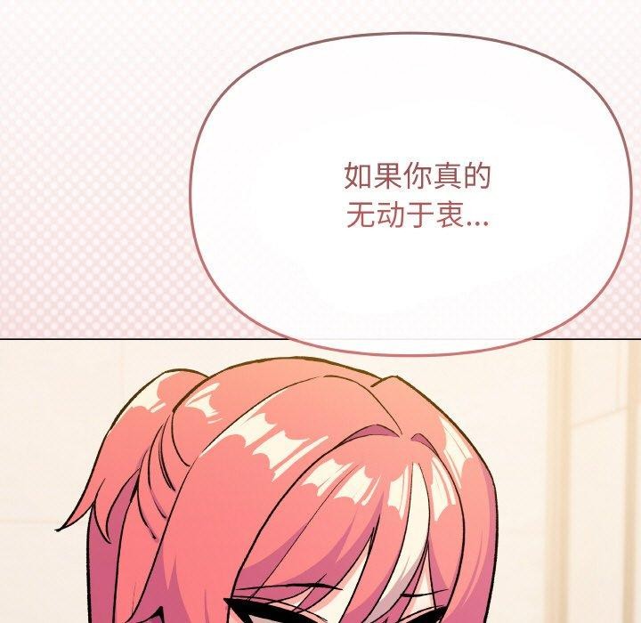 缺德邻居难相处第26話