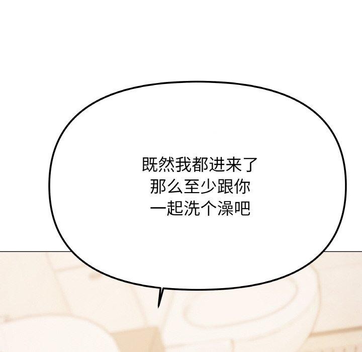 缺德邻居难相处第26話