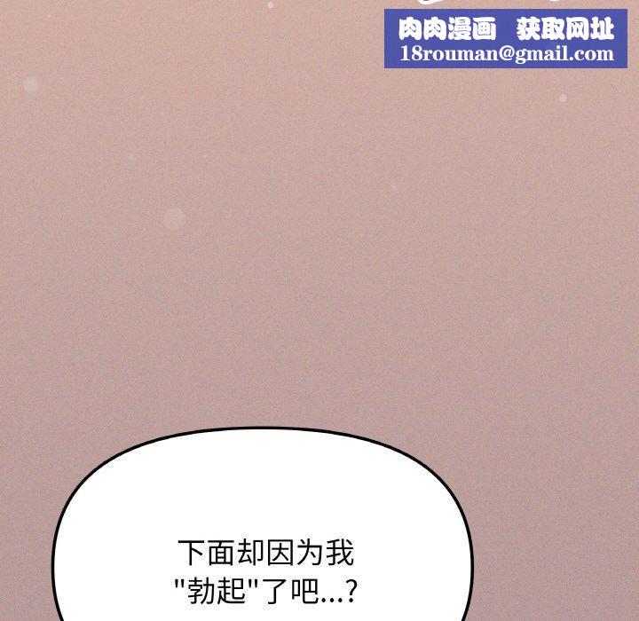 缺德邻居难相处第26話