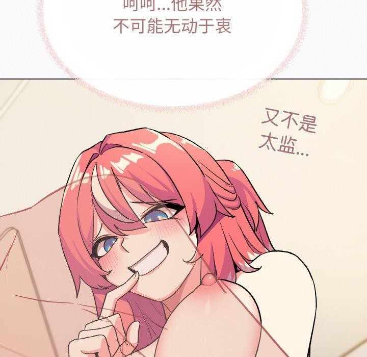 缺德邻居难相处第26話