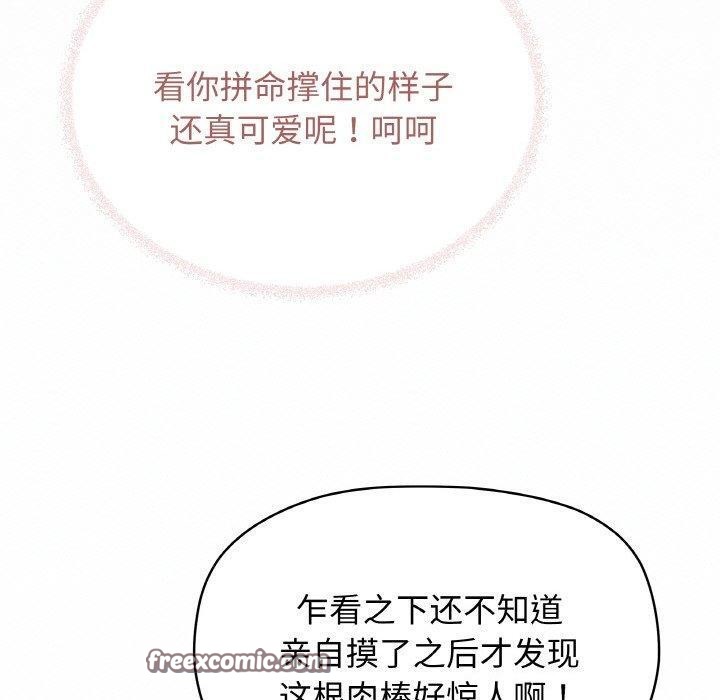 缺德邻居难相处第26話