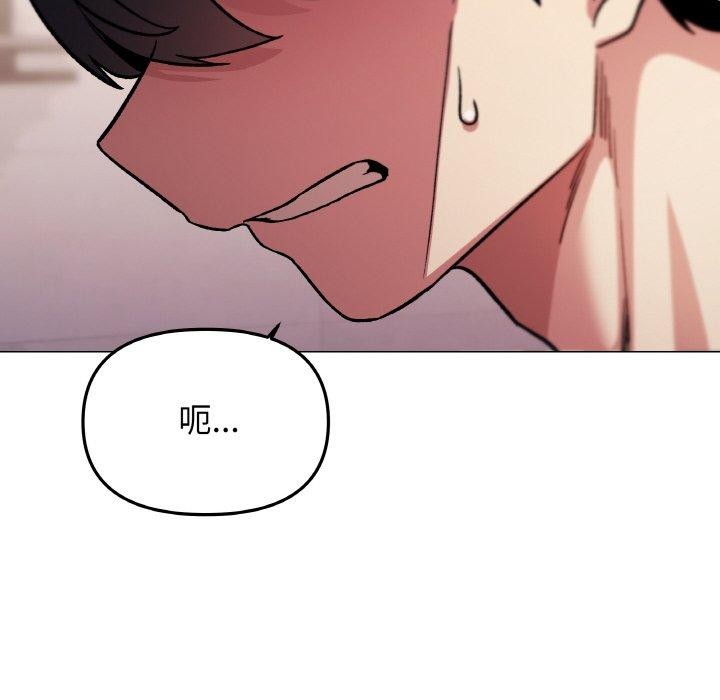 缺德邻居难相处第26話