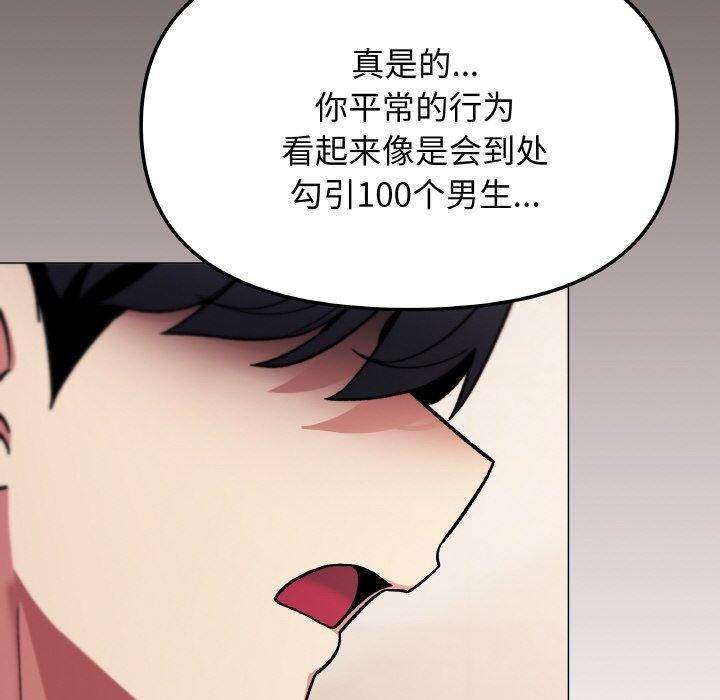 缺德邻居难相处第26話