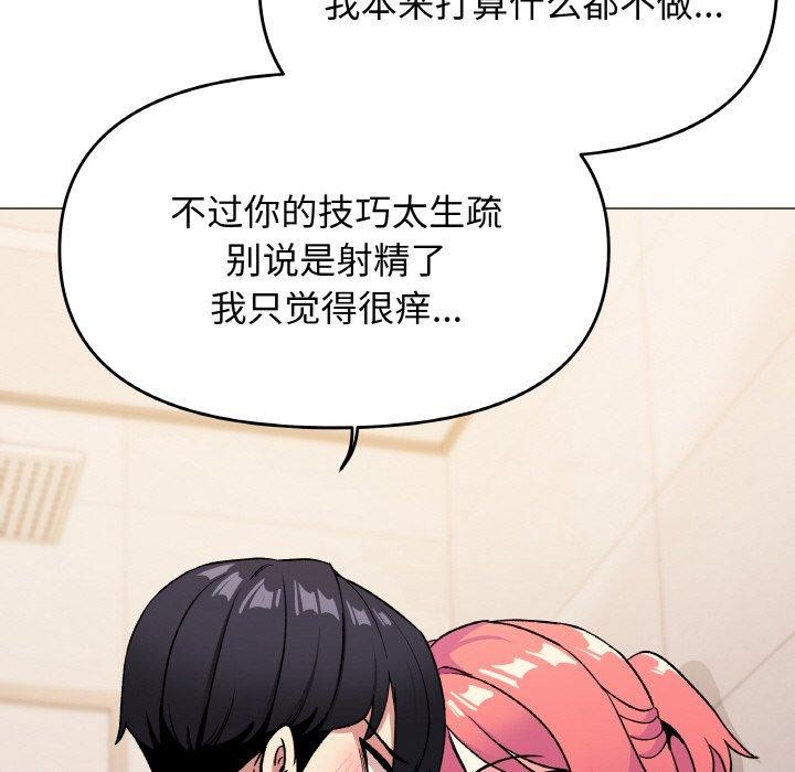 缺德邻居难相处第26話