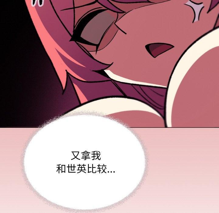 缺德邻居难相处第26話