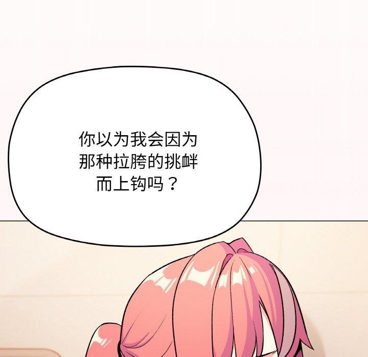 缺德邻居难相处第26話