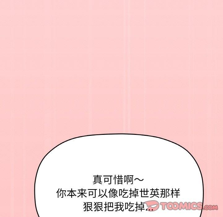 缺德邻居难相处第26話