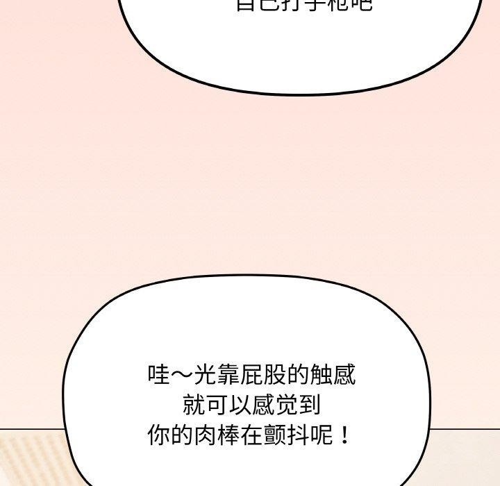 缺德邻居难相处第26話