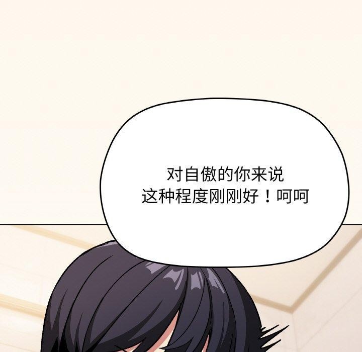 缺德邻居难相处第26話