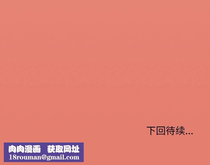 缺德邻居难相处第26話