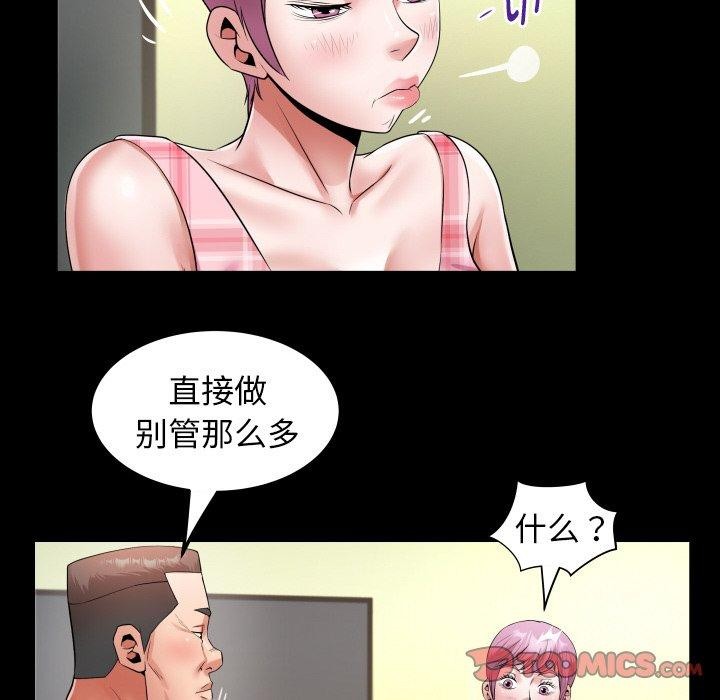 私密的牵绊第48話