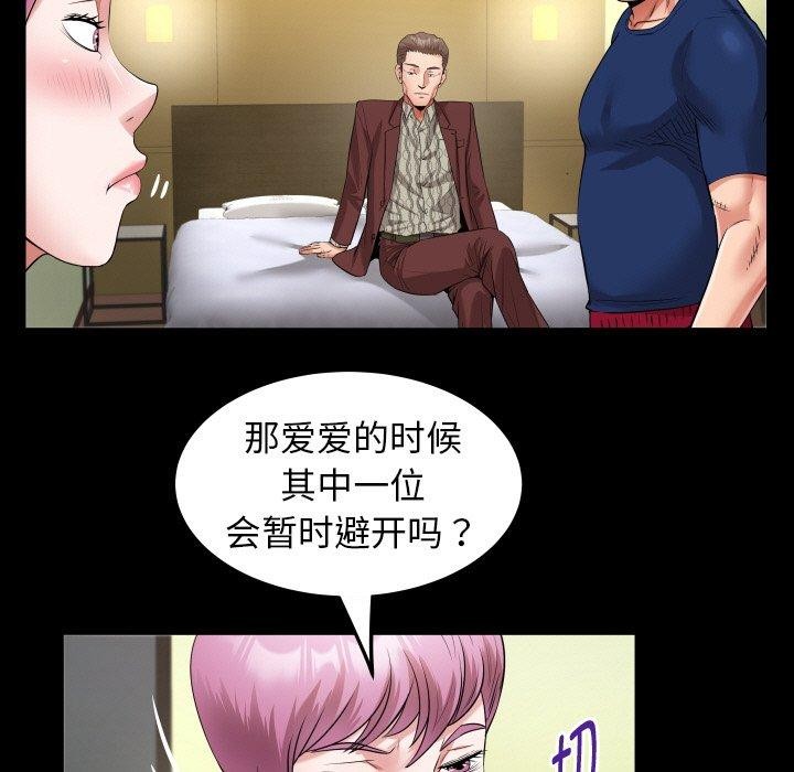 私密的牵绊第48話