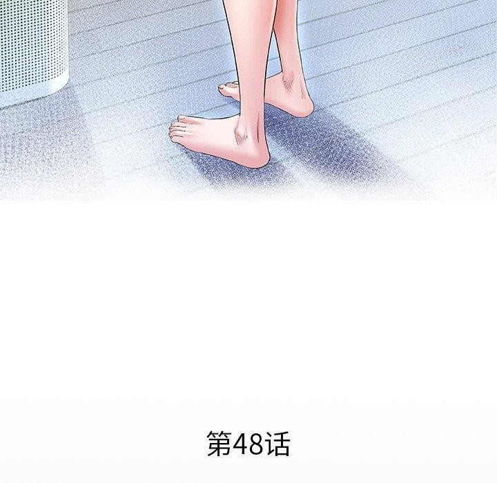 私密的牵绊第48話