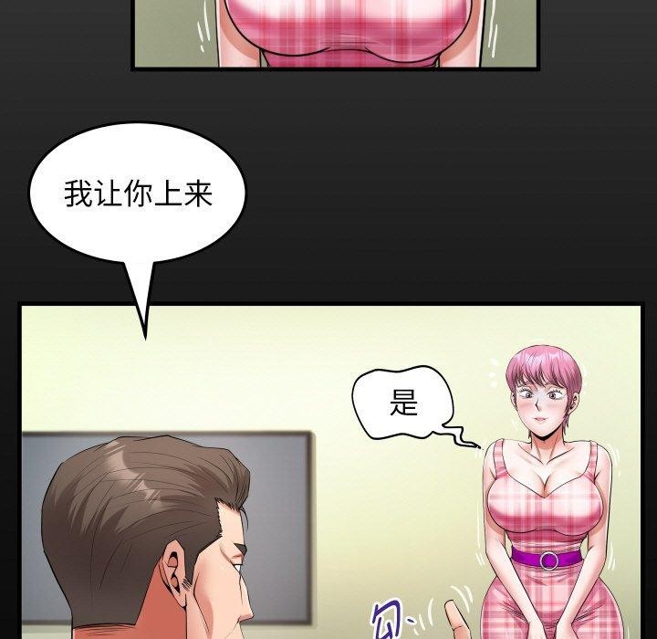 私密的牵绊第48話