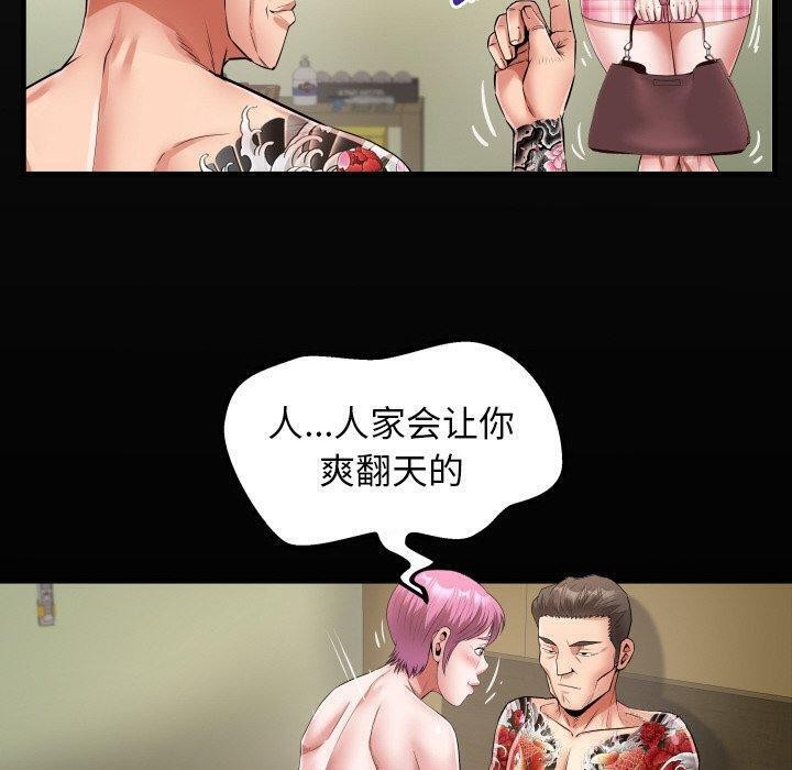 私密的牵绊第48話