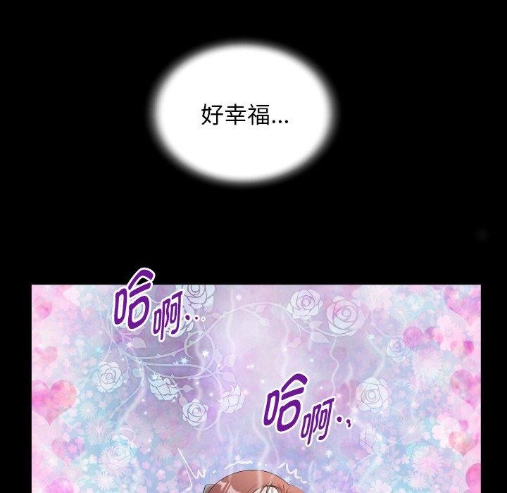 私密的牵绊第48話