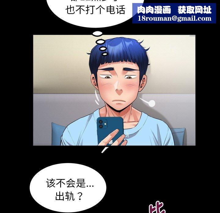 私密的牵绊第48話