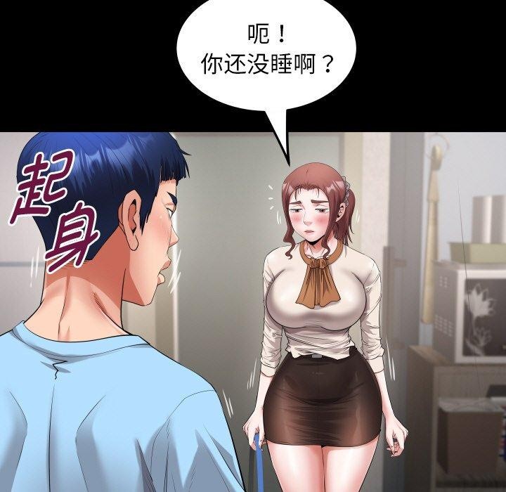 私密的牵绊第48話