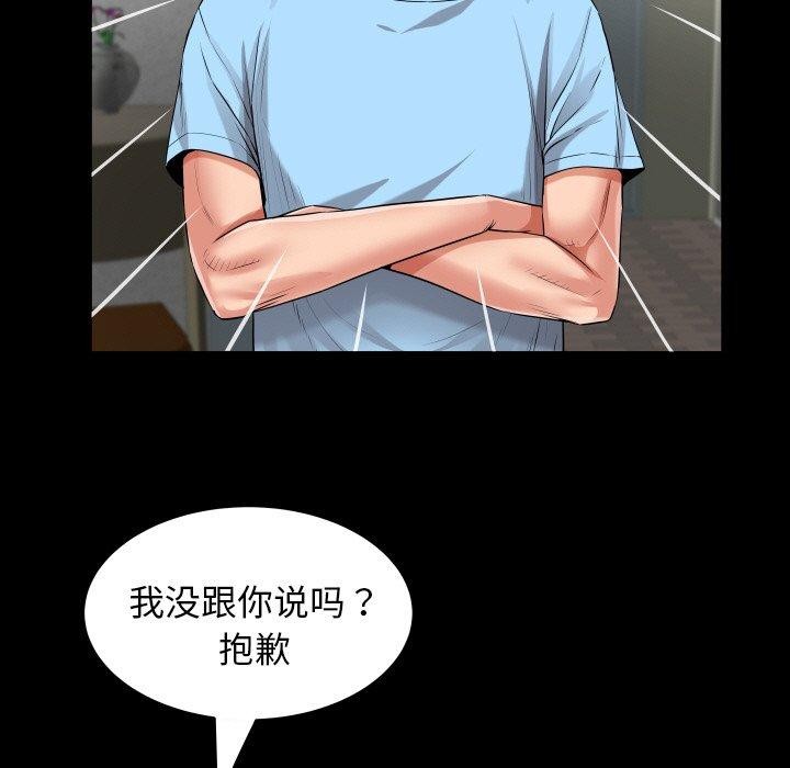 私密的牵绊第48話