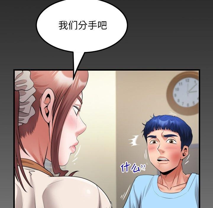 私密的牵绊第48話
