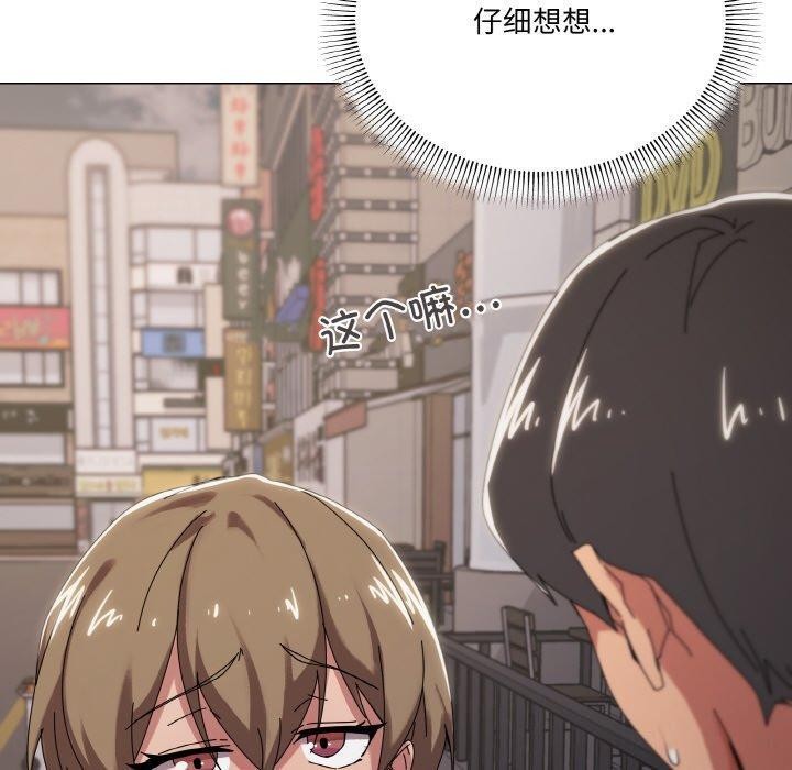 家人之间这样不好吧第39話