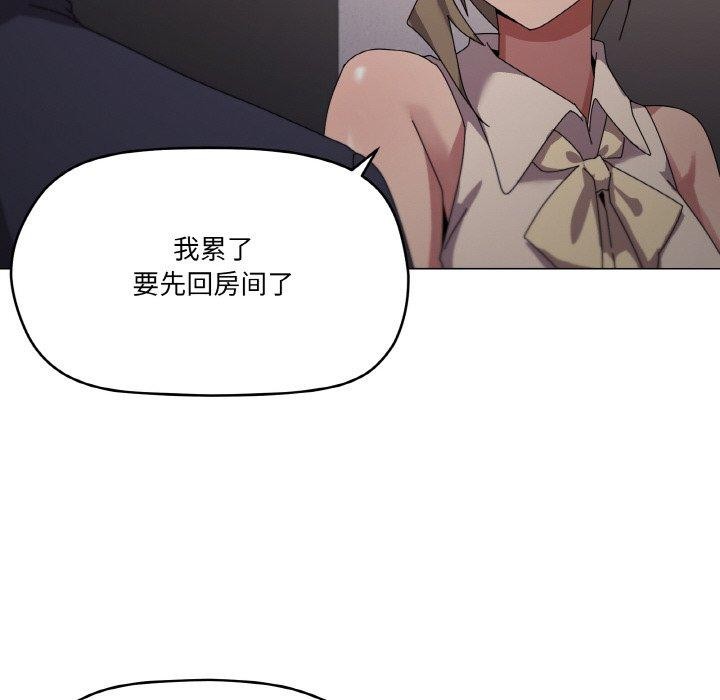 家人之间这样不好吧第39話