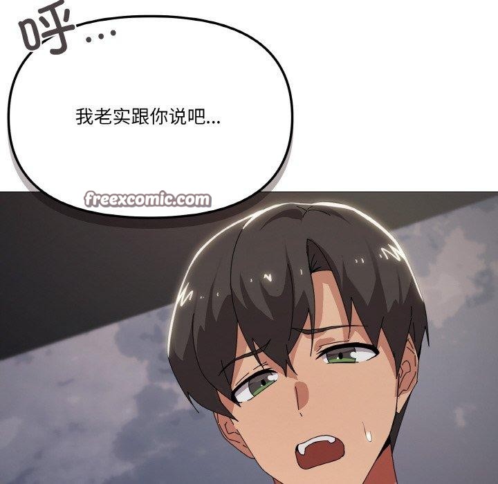 家人之间这样不好吧第39話