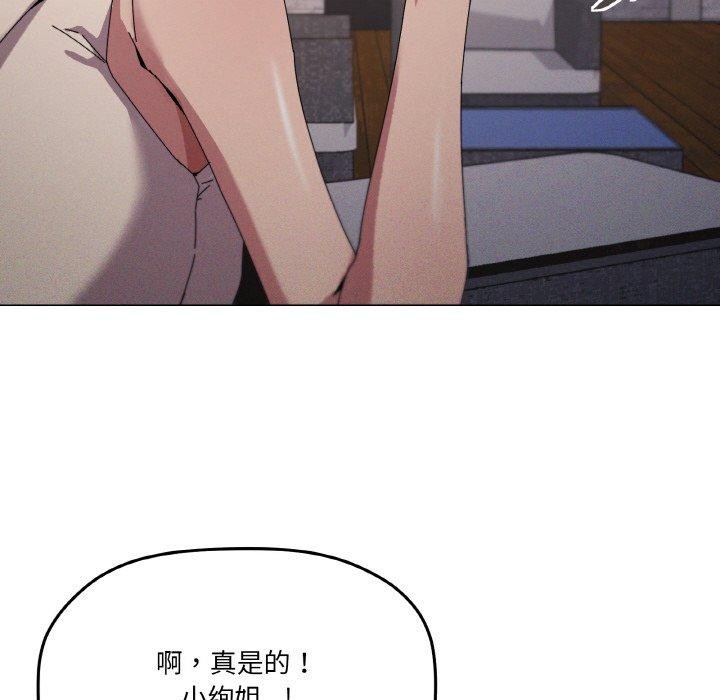 家人之间这样不好吧第39話