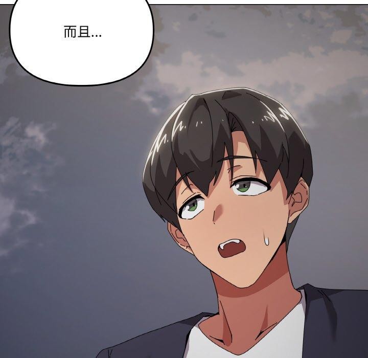 家人之间这样不好吧第39話