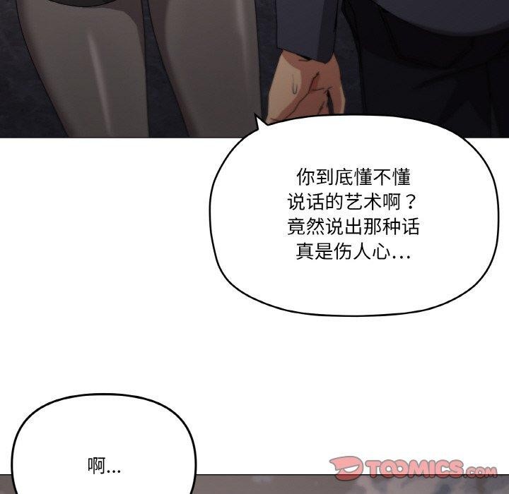 家人之间这样不好吧第39話