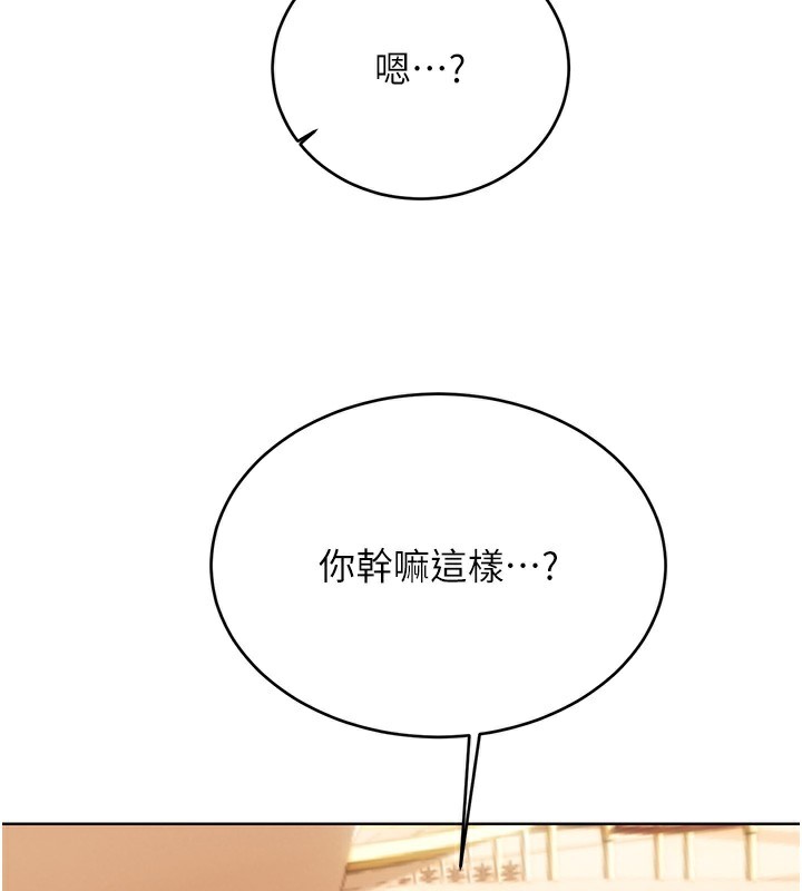 性运刮刮乐第51話-溫柔的撫慰