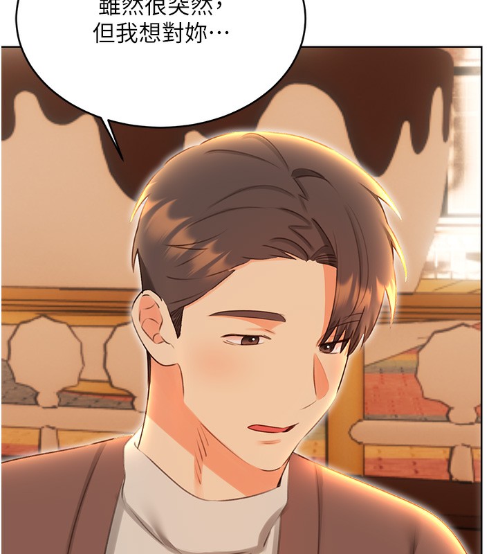 性运刮刮乐第51話-溫柔的撫慰