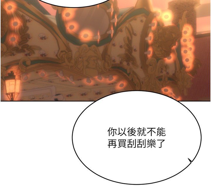 性运刮刮乐第51話-溫柔的撫慰