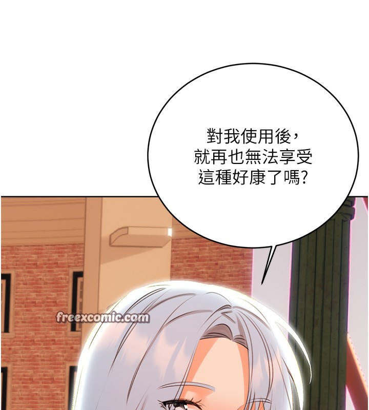 性运刮刮乐第51話-溫柔的撫慰