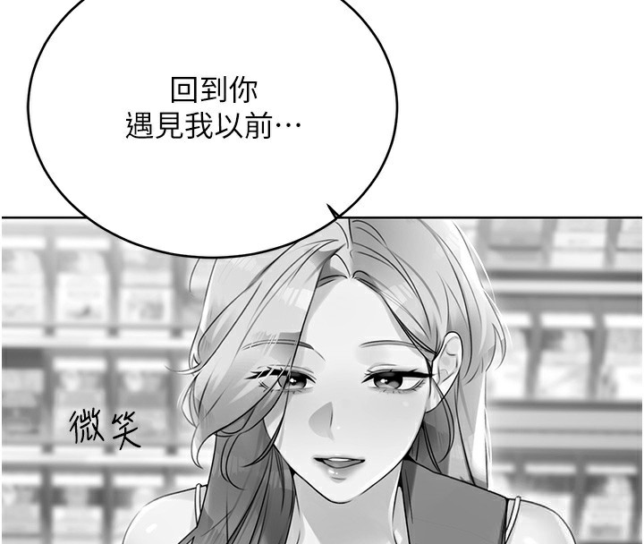 性运刮刮乐第51話-溫柔的撫慰