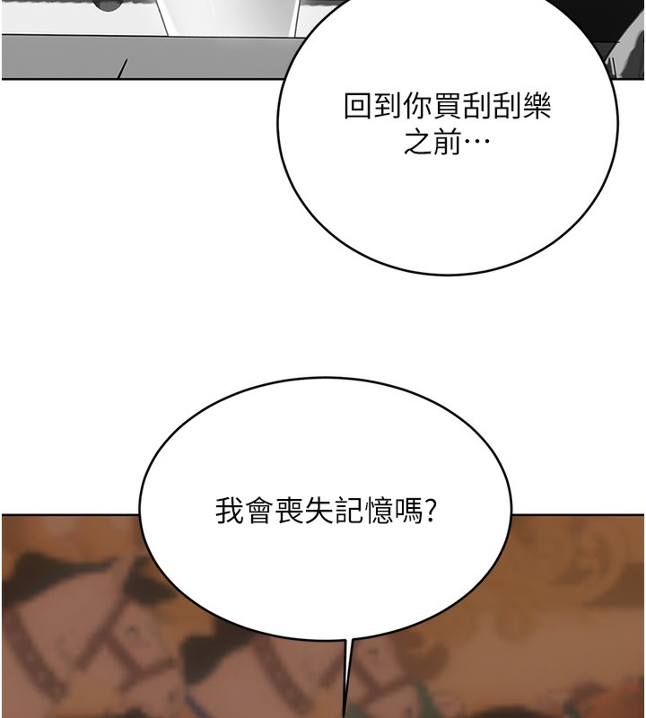 性运刮刮乐第51話-溫柔的撫慰