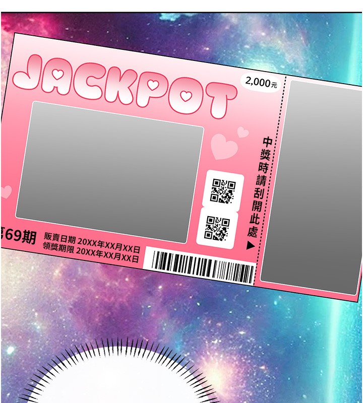 性运刮刮乐第51話-溫柔的撫慰