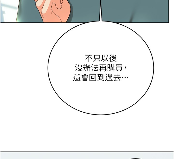 性运刮刮乐第51話-溫柔的撫慰