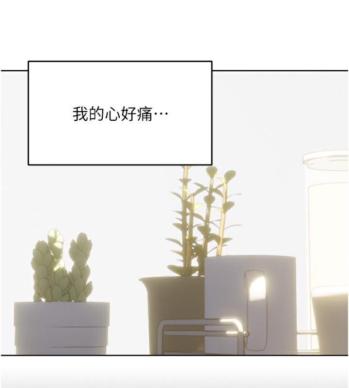 性运刮刮乐第51話-溫柔的撫慰